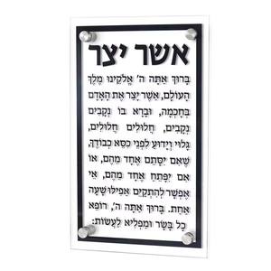 जूडाका ल्यूसिट अशर यातजार कार्ड कारखाना कस्टम वाटरडेल संग्रह जूडावाद ने जेविश ऐक्रेलिक अशर याचर दीवार कला पट्टिका - Product Image 2