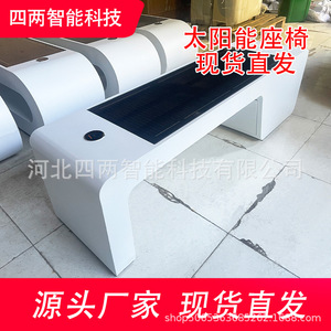 Banc solaire d'extérieur avec chargeur de téléphone pour parc et patio, structure en plastique, design écologique, style moderne, capacité 2 personnes - Product Image 3