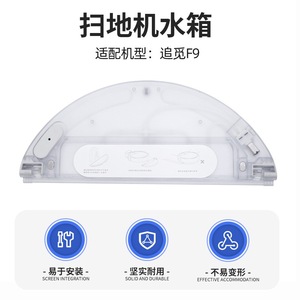 Réservoir d'eau pour <span class=keywords><strong>Dreame</strong></span> <span class=keywords><strong>F9</strong></span> - Pièce de rechange originale pour réservoir d'eau à commande électrique, compatible avec l'<span class=keywords><strong>aspirateur</strong></span> <span class=keywords><strong>robot</strong></span> <span class=keywords><strong>Dreame</strong></span> <span class=keywords><strong>F9</strong></span> - Product Image 3