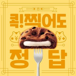 90g Chewy Chocochip Cookies Bánh gạo ngọt bánh pie với kết cấu sáp mềm Hàn Quốc Mochi Snack phong cách Hộp bao bì - Product Image 5