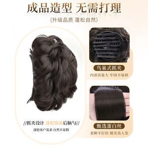 Yuajike <b>Bun</b> Wig <b>Clip</b> For Women Full Back Of Head Fluffy Updo High Temperature Wire <b>Hair</b> Realistic Daily Use - Product Image 3