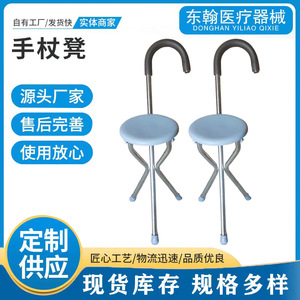 Bâton de marche Donghan avec siège en acier inoxydable à trois pieds pour personnes âgées, randonnée en plein air - Product Image 2