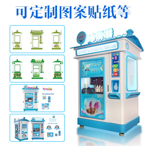 เครื่องทำไอศกรีมอัตโนมัติเต็มรูปแบบ รุ่น CYJ688 สำหรับธุรกิจ พร้อมระบบจ่ายเงินด้วยการจดจำใบหน้า รูปทรงเมฆหลากสีสัน - Product Image 2