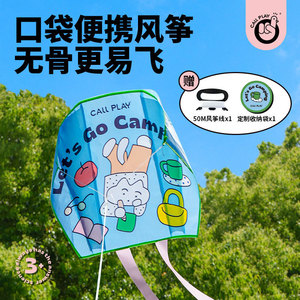 Kodak Cerf-volant de dessin animé pour enfants, 20x204cm, en tissu, facile à faire voler, jouet d'extérieur unisexe pour les enfants de 5 à 7 ans, plaisir au printemps et en été - Product Image 3