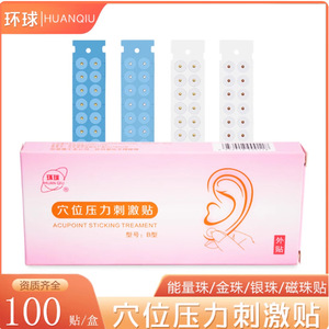 Patchs auriculaires magnétiques jetables pour points d'acupuncture, thérapie TCM, usage général, blanc - Product Image 5