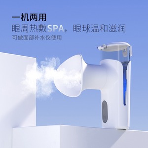 Appareil à vapeur pour les yeux Nano portable 50 ml, compresse chaude pour soulager les yeux secs, utilisation au bureau, en voyage et à domicile - Product Image 4