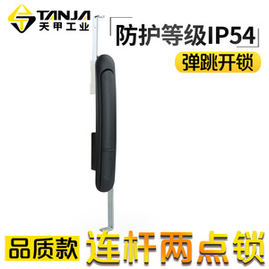 Zinc Alloy Linkage <b>Lock</b> For Distribution <b>Box</b> IP54 Special Environment <b>Lock</b> Power Equipment - Product Image 5