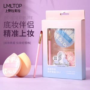 Juego de esponjas de maquillaje LMLTOP, tamaño grande, esponja suave para aplicar base y corrector. - Product Image 2