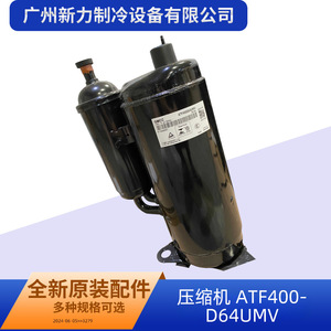 คอมเพรสเซอร์อินเวอร์เตอร์ Atf400d64umv ใช้สารทำความเย็น R410A แรงดันไฟฟ้า 24V สำหรับอะไหล่เปลี่ยนเครื่องปรับอากาศแบบรวมศูนย์ - Product Image 5