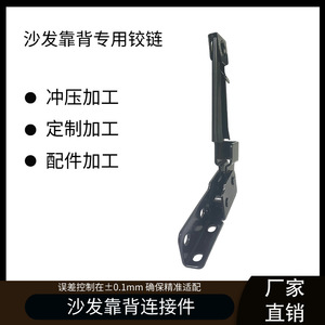 Sofa Backrest Hinge Iron 3.5mm Thickness Multi Angle Adjustment Surface Mount For Folding Sofas Modern Design Chinese Furniture - Product Image 4
