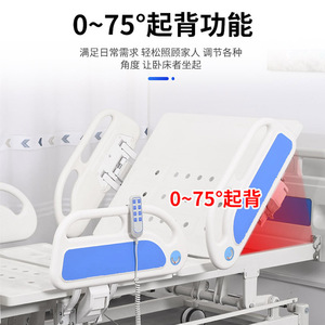Lit d'hôpital multifonctionnel avec réglage du dossier de 0 à 75 degrés, lit médical pour soins infirmiers avec télécommande - Product Image 1