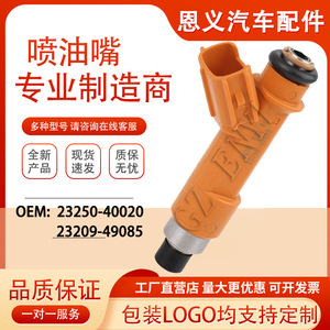 Injecteur de carburant 23250-49085 23209-49085 pour Toyota Yaris, pièce de rechange pour moteur essence - Product Image 5