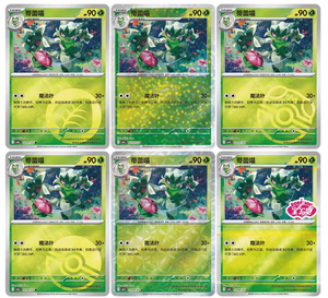 Pack de cartes Gem Vol 5 PTCG – Boîte de boosters authentiques en chinois simplifié à <span class=keywords><strong>prix</strong></span> réduit – Fournisseur chinois depuis plus de 14 ans – Qualité Collectionnables - Product Image 3