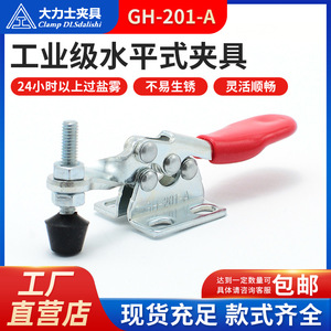 Pince à genouillère Dlsdalishi GH 201 A avec vis M4, longueur 79 mm, outil de serrage rapide industriel - Product Image 5