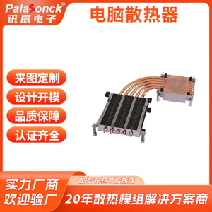 Customized Mini <b>Gaming</b> Console Heatsink Module Fin Air Cooling Heat Pipe Welding For All In One Pc Industrial <b>Control</b> Computer - Product Image 5