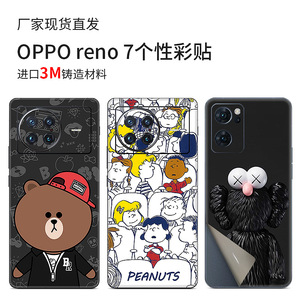Autocollant de camouflage Oppo Reno 7 LX A1002, film arrière pour la décoration de téléphone portable - Product Image 4
