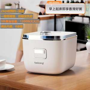 Cuiseur à riz intelligent Beicong Ih 3L en titane pur sans revêtement, fonction faible teneur en sucre, séparateur de riz et de soupe électrique - Product Image 1