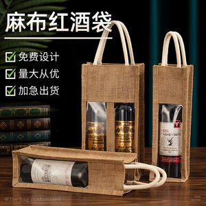 Jute Wine Bottle Bag 2 Bottles Rectangle Eco-Friendly Gift Packaging - Product Image 5