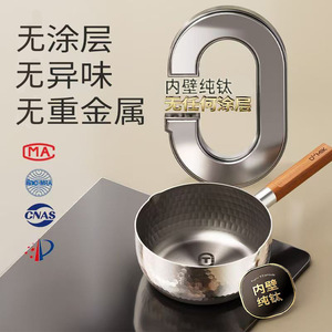 D'MIK Pure Titanium Mini <b>Saucepan</b> 1-2L Uncoated Natural Antibacterial For One Two Person Cooking - Product Image 4