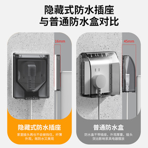 Prise étanche dissimulée 10A IP66 encastrée intégrée pour réfrigérateur, protection ignifuge en cuivre pur - Product Image 5