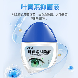 Gotas para los ojos con luteína y extracto de crisantemo para ojos secos y alivio de la fatiga, fórmula nutritiva para todo tipo de piel - Product Image 4
