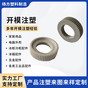 Écrou de vidange Yang Fang en plastique M20x1.5 à 13 dents pour accessoires de congélateur, sur mesure, en ABS - Product Image 3
