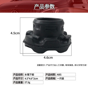 Mercedes-Benz C-Class W203 <b>Radiator</b> Undermount Adhesive <b>Bracket</b> 2035040012 Left And Right ABS Cooling System Gasket - Product Image 5