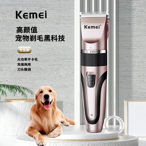 Cortadora de pelo para mascotas Kemei, recortadora eléctrica recargable de 18,5 cm para perros y gatos con accesorios - Product Image 2