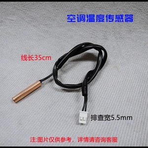 Sonde de température Midea 10K en cuivre pour unité murale de climatiseur - Product Image 3