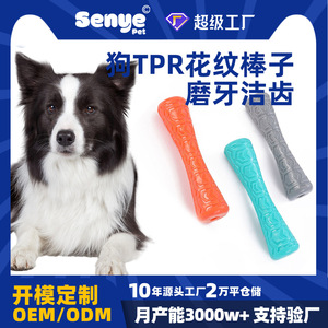 ของเล่นเคี้ยวสำหรับสุนัข TPR ทนทาน ทนต่อการกัด และกันการสึกหรอ ส่งตรงจากโรงงาน ช่วยส่งเสริมสุขภาพฟันที่ดี - Product Image 5