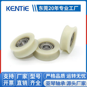 ผู้ผลิตจัดหาลูกรอกพลาสติกไนลอนรูปตัวยูเคลือบลูกปืน 698ZZ ขนาด 8*31.3*10.4 มม. - Product Image 2