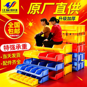 Jiangsu Yu Jia Thickened Modular Storage <b>Box</b> Plastic Parts Organizer 3-6l Rectangle Stackable Tool Screw Bin PP Material - Product Image 1