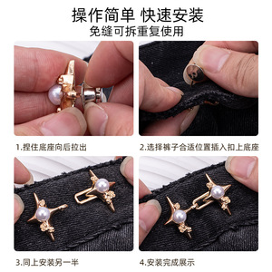 New pearl four-corner star waist-cinching button, no nails, no sewing, detachable jeans button, waist-length alteration tool - Product Image 5