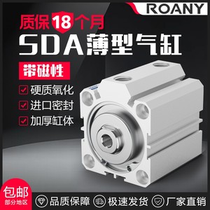 กระบอกลมแบบบาง Roany Pneumatic รุ่น SDA20 25 32 40 50 63 80 100X25 50 75 100 พร้อมแม่เหล็ก แบบลูกสูบสองทาง - Product Image 3