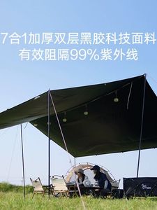 ที่บังแดดสำหรับแคมป์ปิ้งกลางแจ้งแบบมีที่บังแดดพร้อมม่านสีดำ - Product Image 5