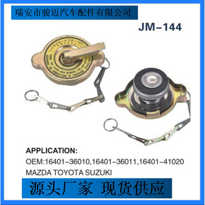 Bouchon de radiateur JM-144 16401-36010 16401-36011 16401-41020 pour Mazda Toyota Suzuki - Product Image 1