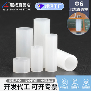 Columna espaciadora hueca de nylon Lianyang 6-4, columna redonda de plástico aislante para elevación e izolación - Product Image 5