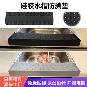 Silicone <b>Sink</b> Splash Guard Water Barrier Counter Mount <b>Kitchen</b> Bathroom <b>Mat</b> Easy To Clean Matte Surface - Product Image 1