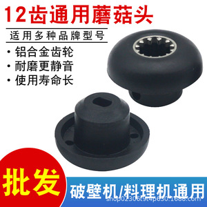 Joint d'étanchéité en caoutchouc pour blender, tête champignon, haute compatibilité, pièces de rechange pour blender domestique - Product Image 5