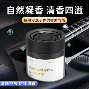 Ungüento aromático sólido para coche de 200g para eliminar olores del interior del vehículo - Product Image 3