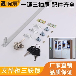 Office Drawer <b>Lock</b> Cylinder Zinc Alloy Durable Filing <b>Cabinet</b> <b>Lock</b> Body Extended Bar Minimalist Design - Product Image 5