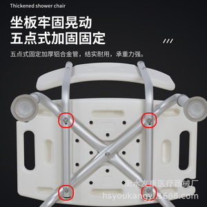 Thickened <b>Shower</b> <b>Chair</b> Aluminum Alloy With Five Point Fixing <b>For</b> <b>Elderly</b> And Pregnant Women Bathroom Use - Product Image 1