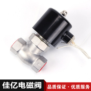 Venta Directa de Fábrica, Válvulas Solenoides de Acero Inoxidable Accionadas por Piloto 2L-20B, Válvulas Eléctricas para Gas/Líquido - Product Image 5