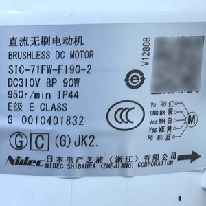 Motor CC Haier SIC-71FW-F190-2 de 130 mm, sin escobillas, de imán permanente, con montaje de brida para ventilador, 1500 rpm - Product Image 5