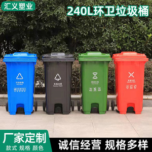 Outdoor Trash Can 240L Foot Operated Wheeled Thickened Plastic <b>Bin</b> For Sanitation Classification - Product Image 3