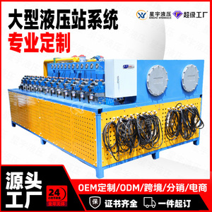 Unidad de Potencia Hidráulica Personalizada de 11KW, 12 Canales, 380V, Estación Grande para Uso Industrial - Product Image 5