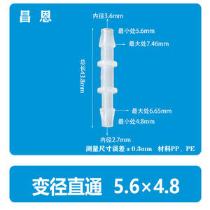 5.6*4.8mm <b>Plastic</b> Pagoda Connector Flexible Hose Reducer Straight <b>Plastic</b> Two-Way Air/Water <b>Tap</b> Pneumatic Parts - Product Image 4