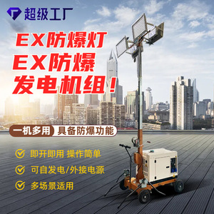 Led Diesel Mobile <b>Light</b> Tower 5m 7m Hand Push <b>Lighting</b> Lamp For Mining Emergency Use - Product Image 5