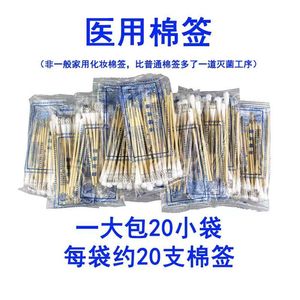 Hisopos de Algodón Estériles Ganmin Medical, 10 cm, Paquete Grande de Aproximadamente 400 Hisopos/Tampónes de Algodón de Una Sola Punta - Product Image 3