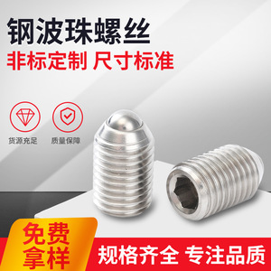 YX Ball Head Plunger Screws M16 Stainless Steel Fully Threaded Cylindrical Head Positioning Hardware - Product Image 5